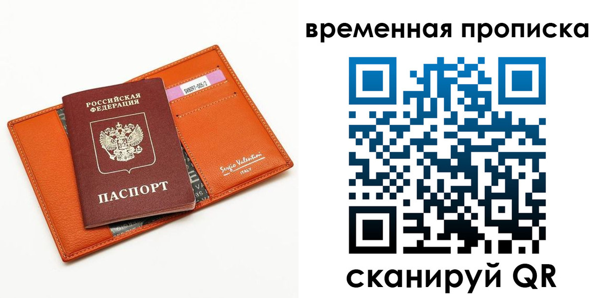 временная регистрация адрес в Киренске