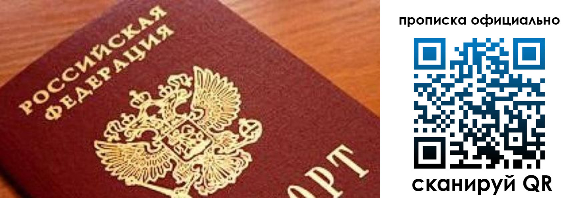 купить прописку в Киренске