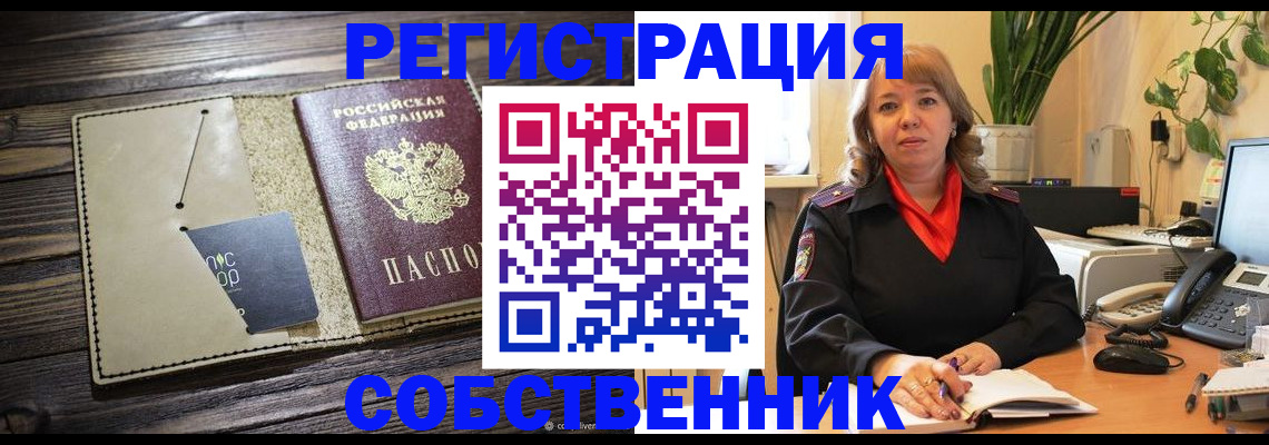 временная регистрация 2025 в Киренске