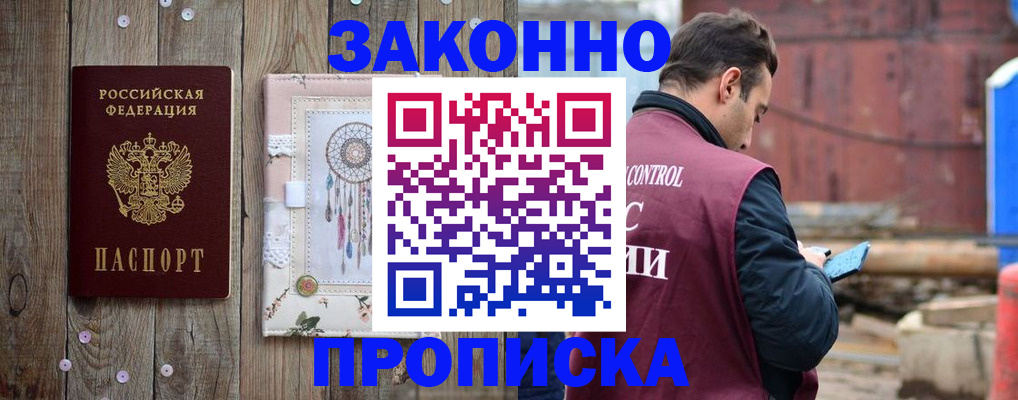 временная регистрация гарантия в Киренске
