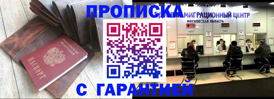 прописка поиск в Киренске