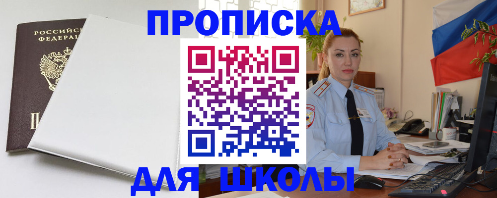 где прописаться в Киренске