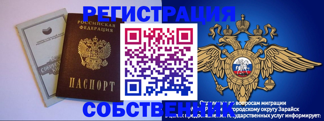 прописка в Киренске