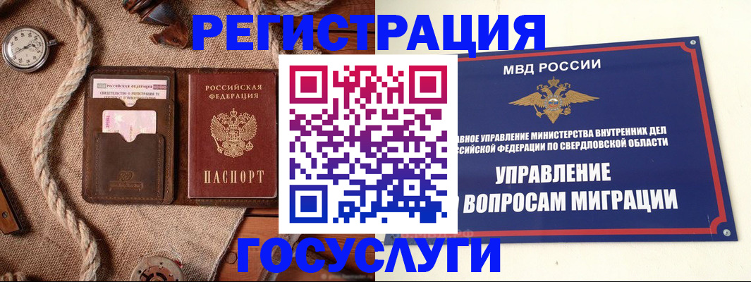 регистрация для школы в Киренске