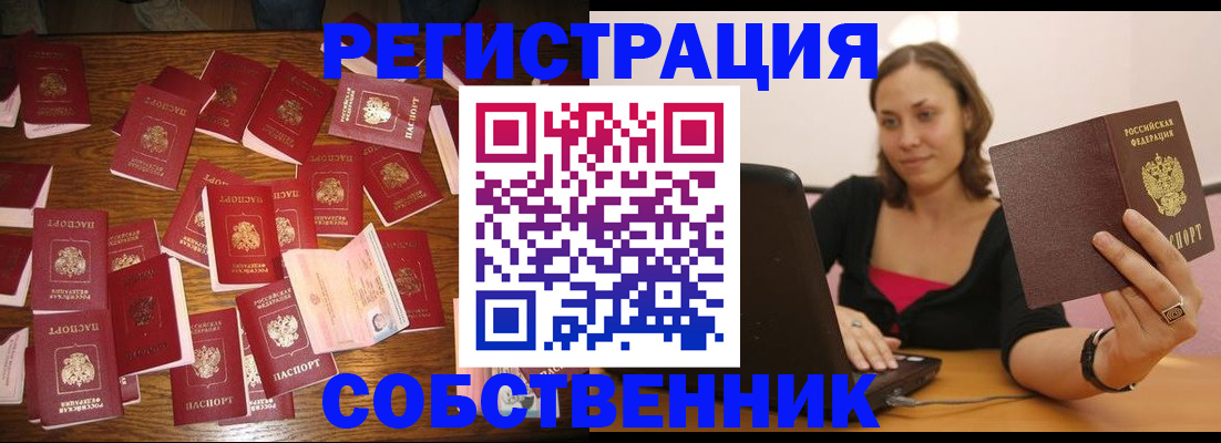 прописка для военкомата в Киренске