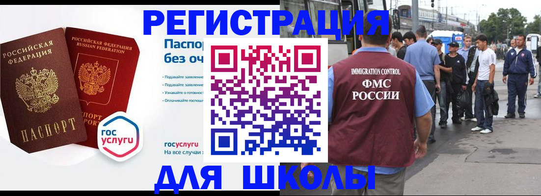 временная регистрация в Киренске