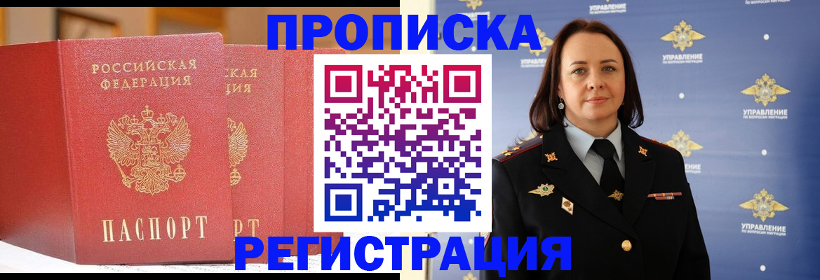 временная регистрация в Киренске