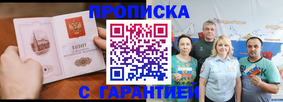 временная регистрация недорого в Киренске